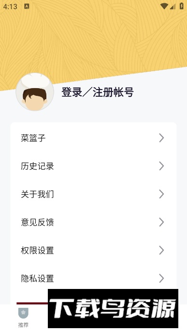 佳肴菜谱大全软件免费版最新版截图1
