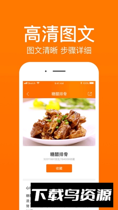 学做菜家常菜app安卓版最新版截图2