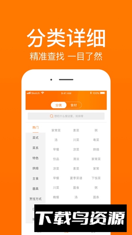 学做菜家常菜app安卓版最新版截图3