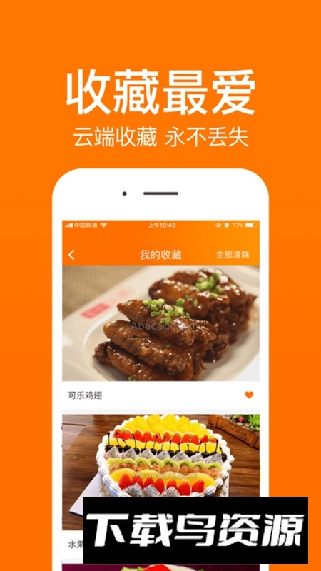 学做菜家常菜app安卓版最新版截图4