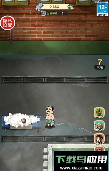 我是西红市首富官方版截图1