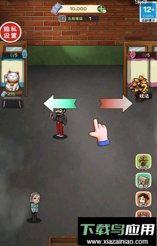 我是西红市首富官方版截图2