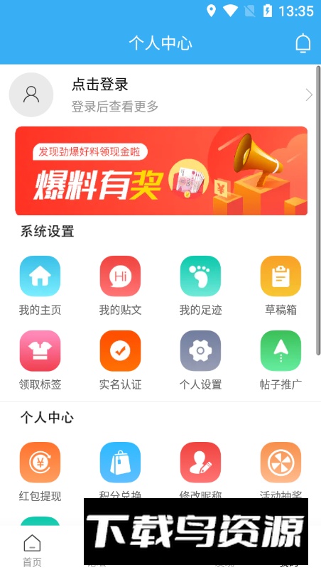 姜堰人网app安卓版最新版截图1