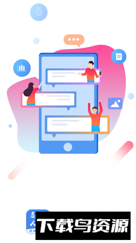 姜堰人网app安卓版最新版截图5