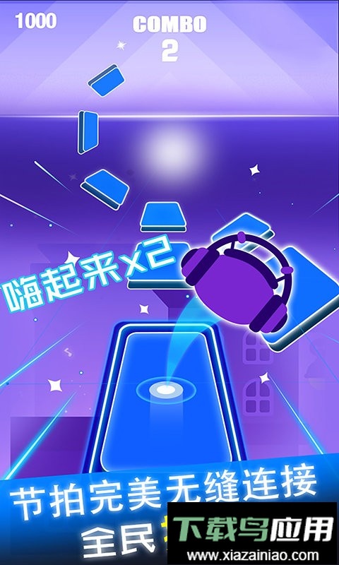 节奏球球达人官方版截图1