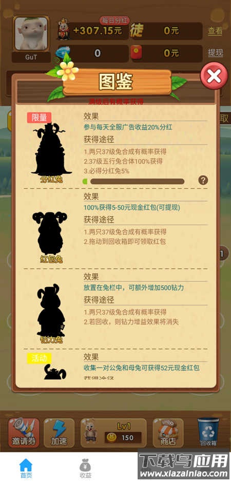 养兔天天乐游戏最新版截图1