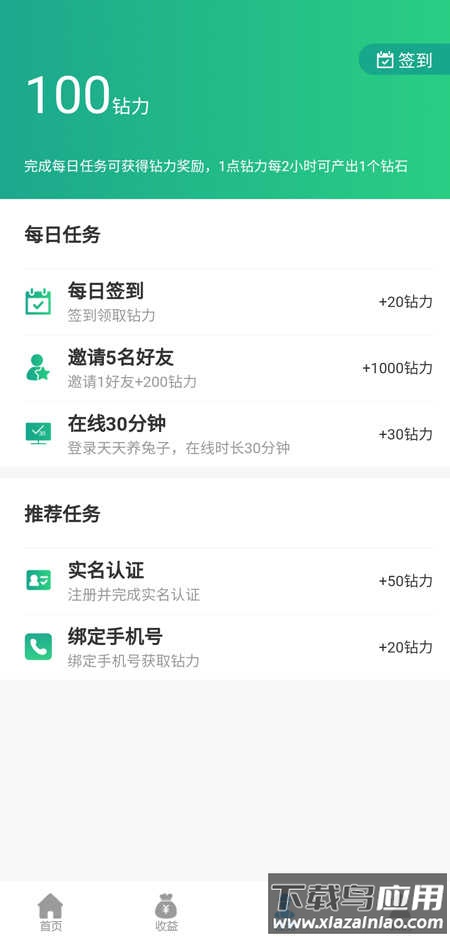养兔天天乐游戏最新版截图3