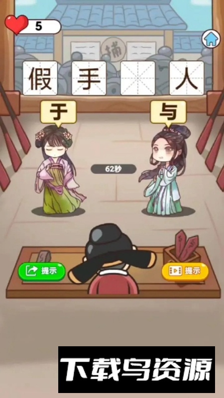 猜谜烧脑王游戏最新版最新版截图2