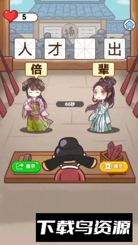 猜谜烧脑王游戏最新版最新版截图4