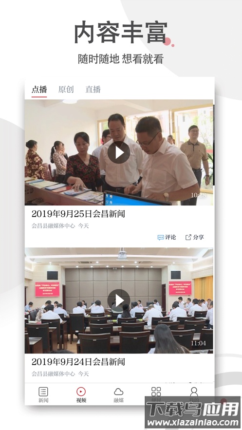 独好会昌app下载最新版截图3