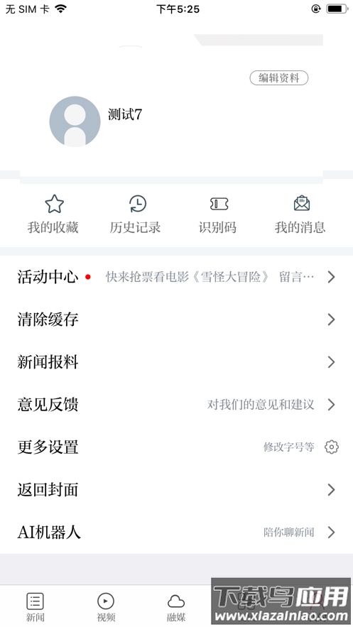 独好会昌app下载最新版截图4