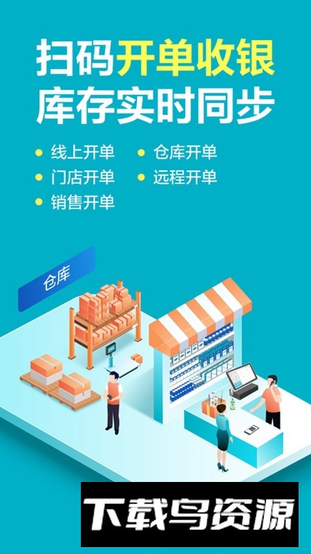 智慧记手机版安卓端截图1