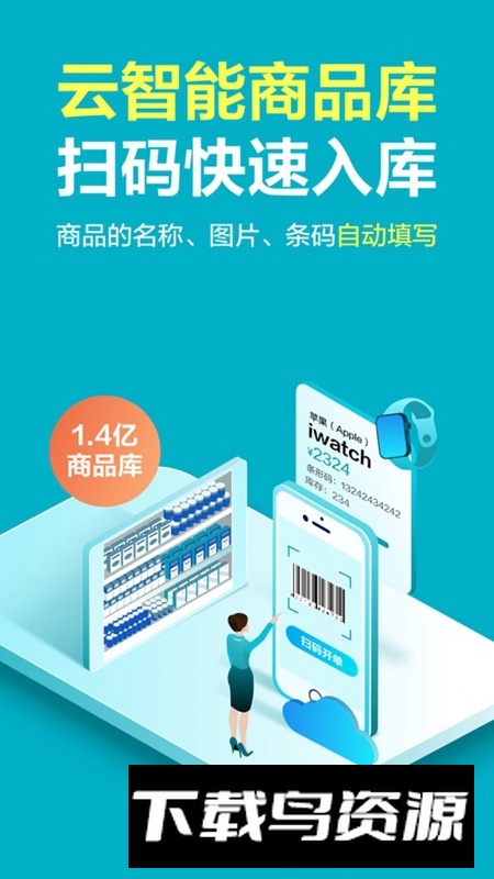 智慧记手机版安卓端截图2