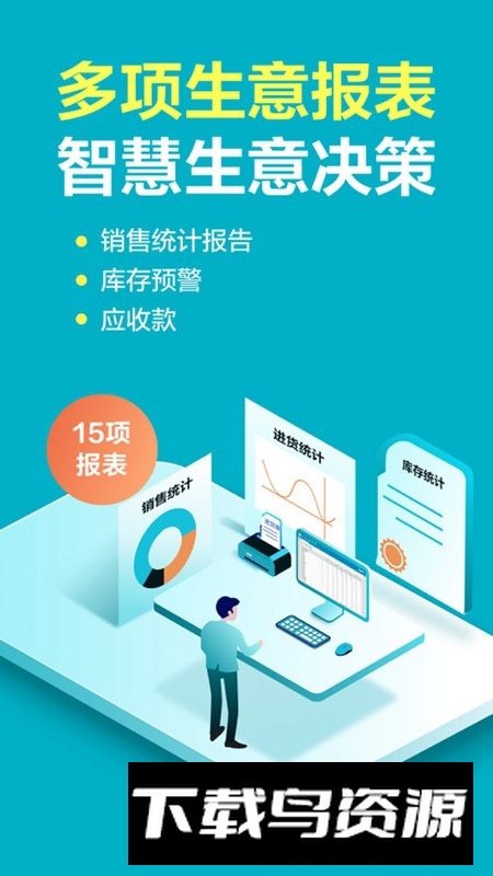 智慧记手机版安卓端截图3