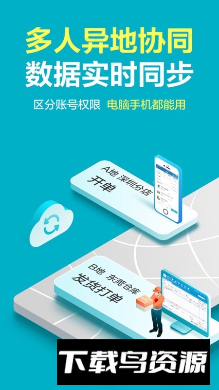 智慧记手机版安卓端截图4