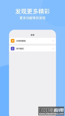 云手机app最新版截图1