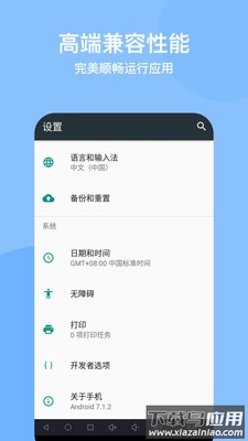 云手机app最新版截图2