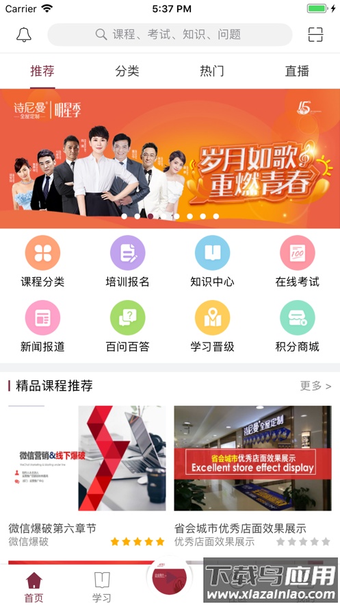 曼学堂app手机版下载最新版截图4
