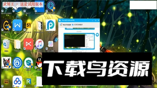 adbshell华为手表adb安装软件安卓apk最新版截图1