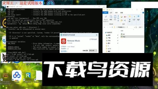 adbshell华为手表adb安装软件安卓apk最新版截图3