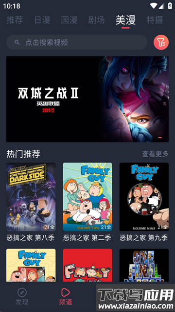 动漫共和国app最新版本截图1