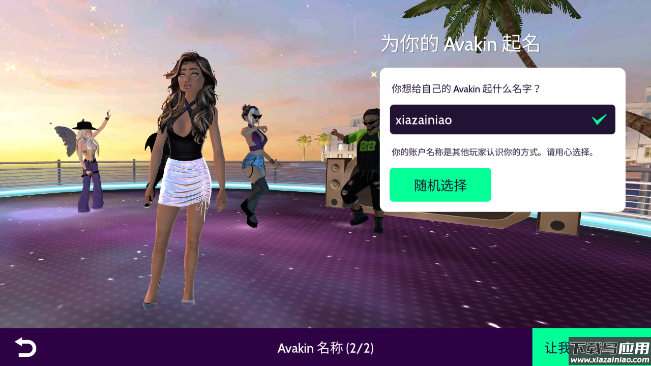 Avakin Life虚拟世界官方版