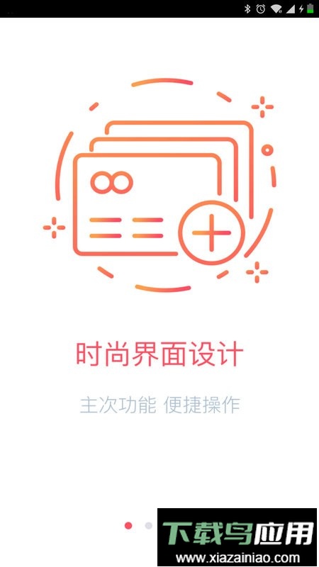 长安企业银行app截图1