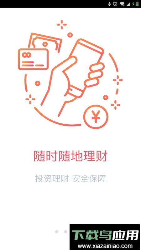 长安企业银行app截图3