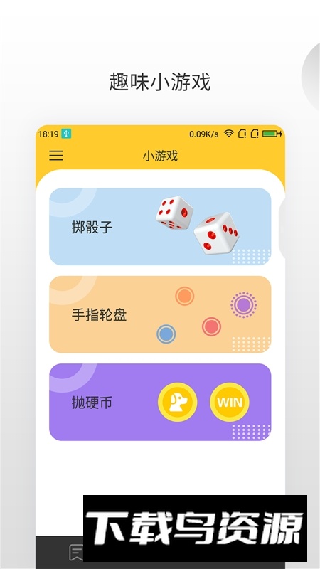 决定大转盘做决定app最新版截图1