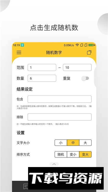 决定大转盘做决定app最新版截图2