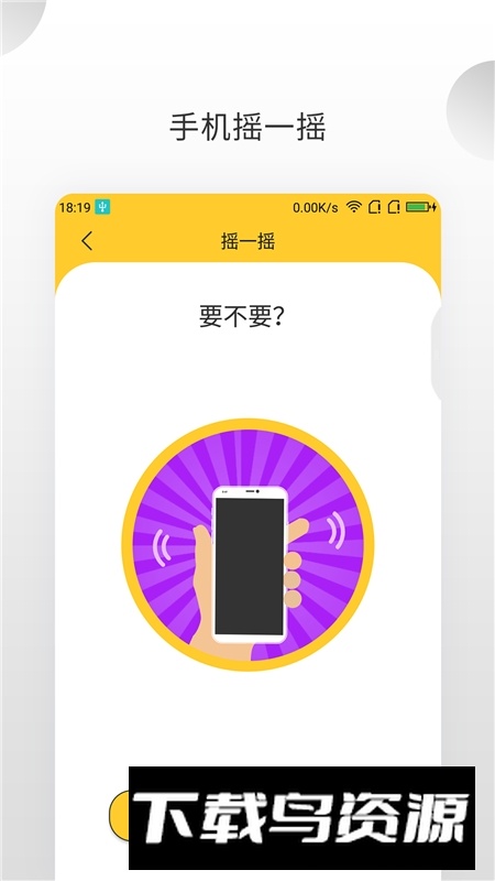 决定大转盘做决定app最新版截图3