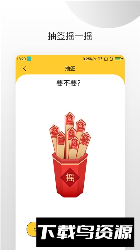 决定大转盘做决定app最新版截图4