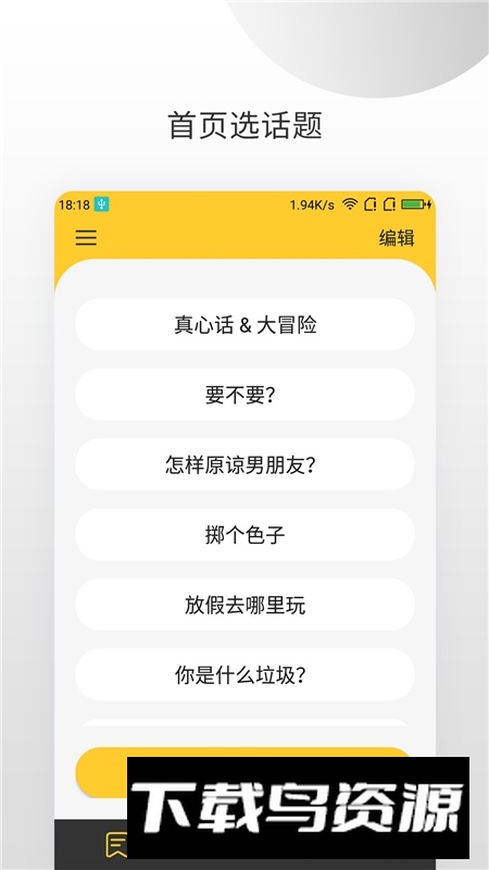 决定大转盘做决定app最新版截图5