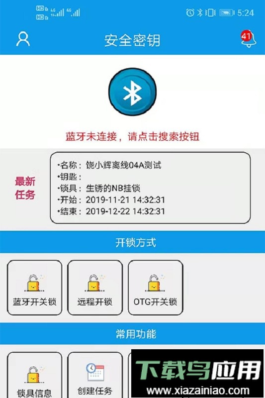 简工安智云官方版截图1