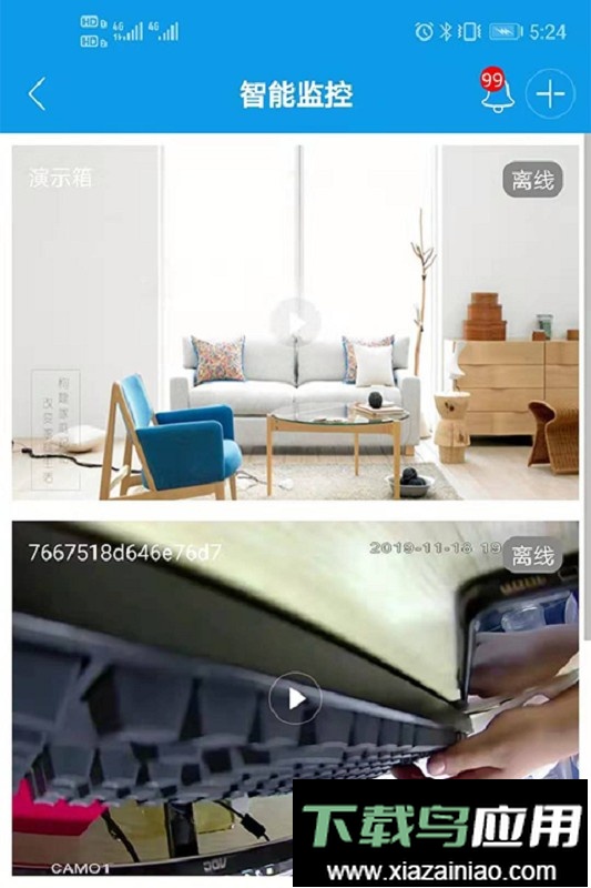 简工安智云官方版截图3