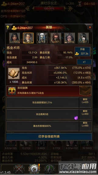 Boss必须死截图1