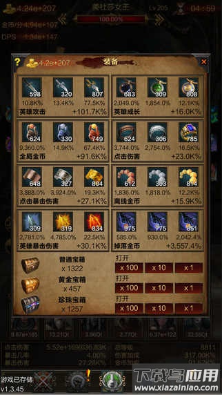 Boss必须死截图3