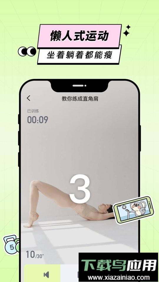 凹凸计划最新版截图1