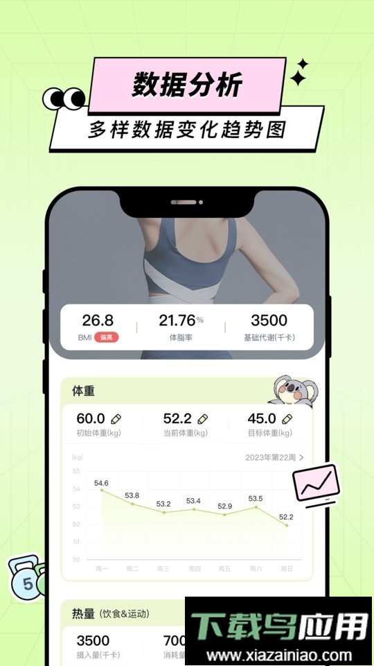 凹凸计划最新版截图2