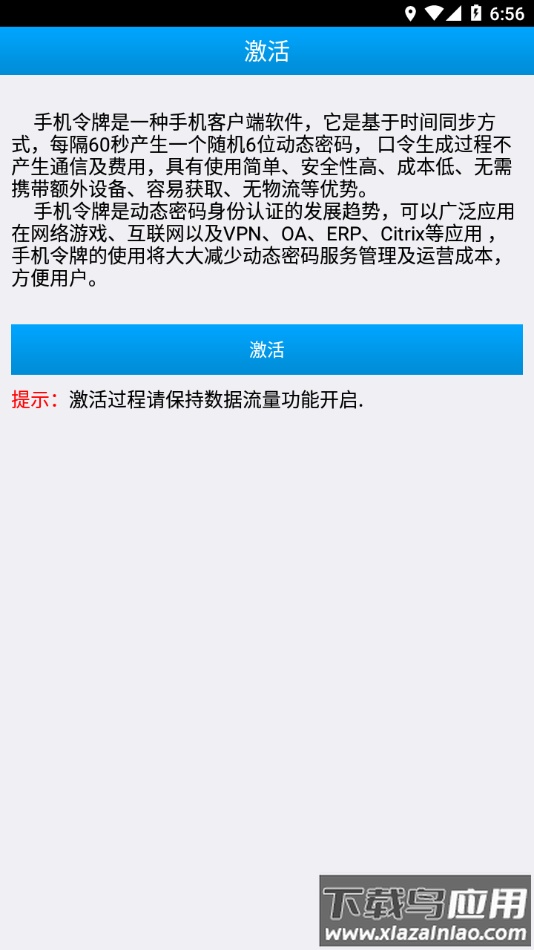 海月令牌手机客户端下载最新版截图1
