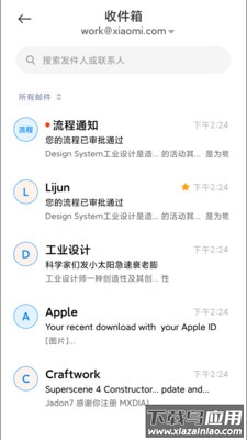 小米电子邮件app最新版截图1