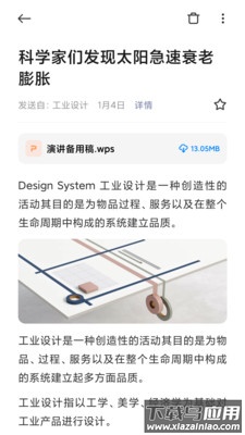 小米电子邮件app最新版截图3