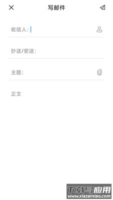 小米电子邮件app最新版截图4