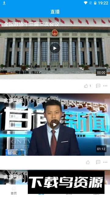 掌上羚城手机客户端app最新版截图3