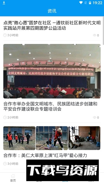 掌上羚城手机客户端app最新版截图4