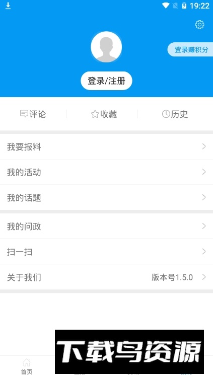 掌上羚城手机客户端app最新版截图5
