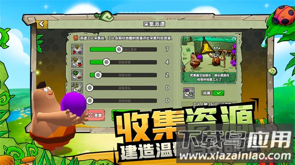 荒岛派对游戏下载安装截图2