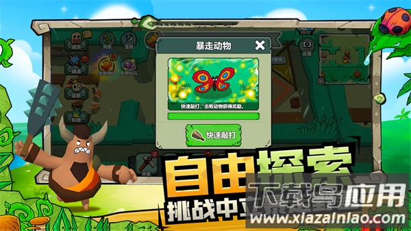 荒岛派对游戏下载安装截图4