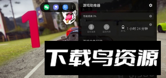 Galaxy App Booster(三星s25游戏助推器安装包)最新版截图1