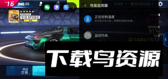 Galaxy App Booster(三星s25游戏助推器安装包)最新版截图2